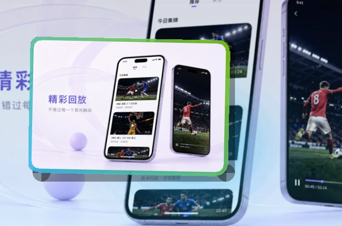 MK体育赛程比分随身入口，按设备选择更省心
