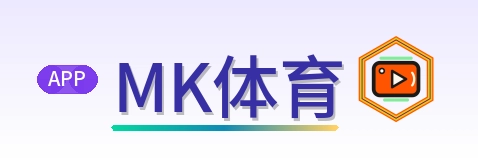MK体育 Logo